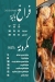 Rokak  Al Madak delivery menu