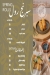 Rokak  Al Madak online menu