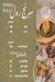 Rokak  Al Madak menu Egypt 2