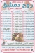 Rouh Demsheq menu
