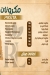 Royal Lotus menu Egypt 3