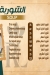 Royal Lotus menu Egypt