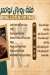 Royal Lotus menu Egypt 1