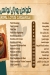 Royal Lotus menu Egypt 2
