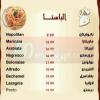 Royal Hayat menu Egypt 1