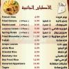 Royal Hayat menu Egypt 2