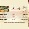 Royal Hayat menu Egypt 5