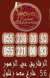 Royal Hayat menu Egypt 8