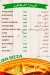 Ryhana menu Egypt 9