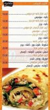 Sa3a Break menu Egypt