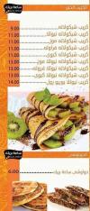 مطعم ساعة بريك  مصر