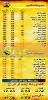 Sabry menu Egypt