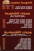 Saddad menu Egypt