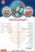 Safi Food menu Egypt 2