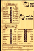 Sag El Samk menu Egypt