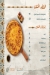 Sahabt El Saada menu Egypt 12
