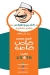 Saheb Sahbo   Embaba online menu