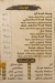 منيو سيف الشرقاوي مصر