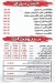 Sakalans Restaurant menu