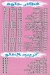 Sakalans Restaurant online menu