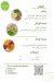 أسعار سلاديرو مصر