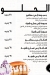 Salooha menu Egypt 3