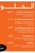 Salooha menu Egypt 2