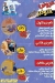 Saltana Al Fasakhani menu