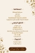 Saltana menu Egypt 1