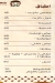 مطعم سما الاردن مصر