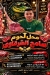 Sameh El Sharkawy menu