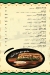 Sameh West El Balad delivery
