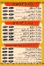 SAMN Ala ASSAL menu