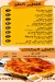 SAMN Ala ASSAL delivery menu