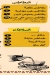 SAMN Ala ASSAL menu prices