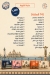 Samy Salem Patisserie menu Egypt 3