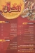 Sandwich El 7raq menu