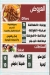 Sandwich El-Sheikh menu Egypt 5