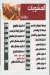 Sandwich El-Sheikh menu Egypt 2
