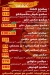 منيو سانجو مصر