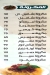 منيو صواريخ اليكس مصر