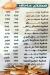 صواريخ اليكس مصر الخط الساخن