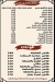 Sawarikh Restaurant menu Egypt