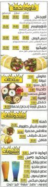 Shawarmaister menu Egypt
