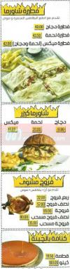 مطعم شاورميستا  مصر