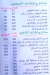 Se  Foul delivery menu
