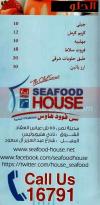 Sea Food House delivery menu