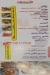 See Gambary menu Egypt