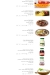 Sehetak Falahy menu Egypt 11
