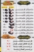 Seif El SHam delivery menu